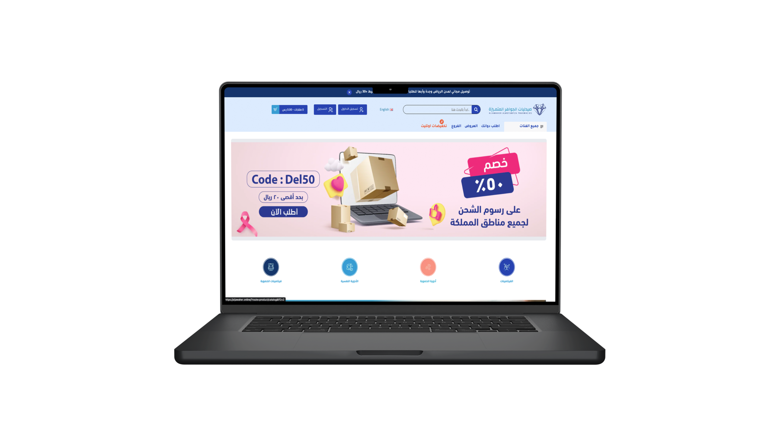 Al Jawaher Al Motamyza