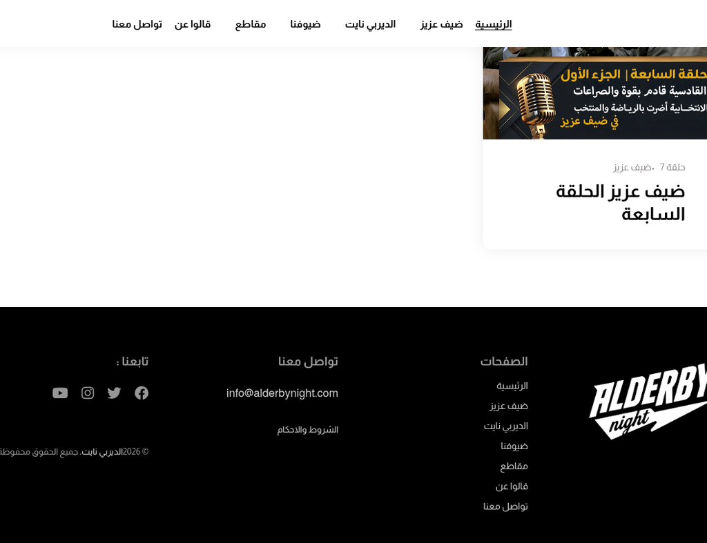 alderby-v3-gallery-chairman-bare alderby-v3-gallery-chairman-bare