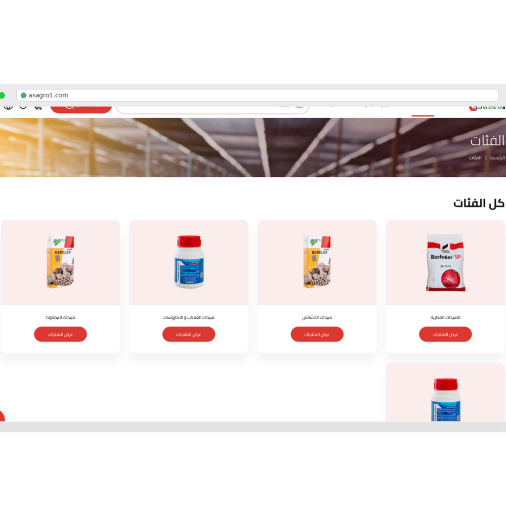 asagro-ch-02-shop asagro-ch-02-shop