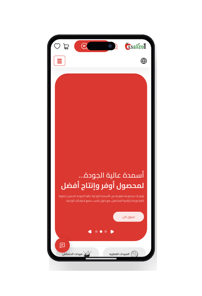 asagro-ch-03-mobile asagro-ch-03-mobile