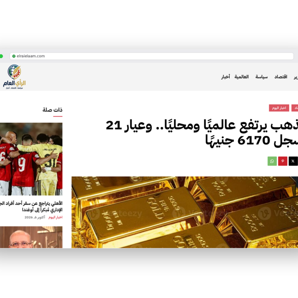 elraielaam-ch-04-article elraielaam-ch-04-article