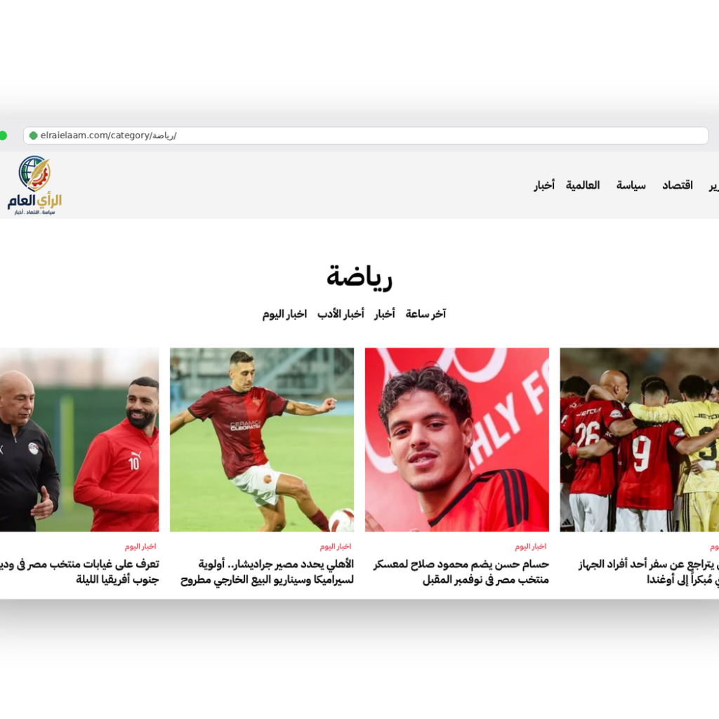 elraielaam-ch-05-sports elraielaam-ch-05-sports